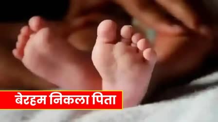 पटना में बच्चे की हत्या