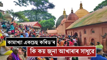 Kamakhya Temple Corridor