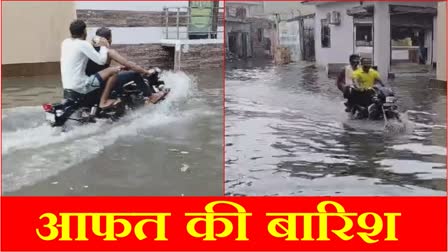 Roads turned into ponds due to 15 minutes of heavy rain in Bahadurgarh of Jhajjar Haryana Monsoon Rain Update