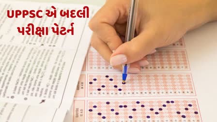 ભરતી પરીક્ષાઓમાં ગેરરીતિઓ પર UPPSC ના કડક પગલા