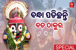 KAKATPUR JAGANNATH TEMPLE HISTORY