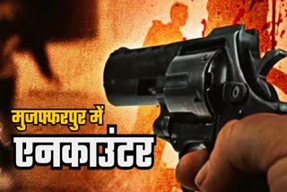 MUZAFFARPUR ENCOUNTER