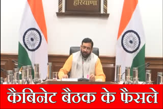 Haryana Cabinet Meeting Decisions on Haryana Government Employees ACB Government Pension CM Nayab Singh Saini
