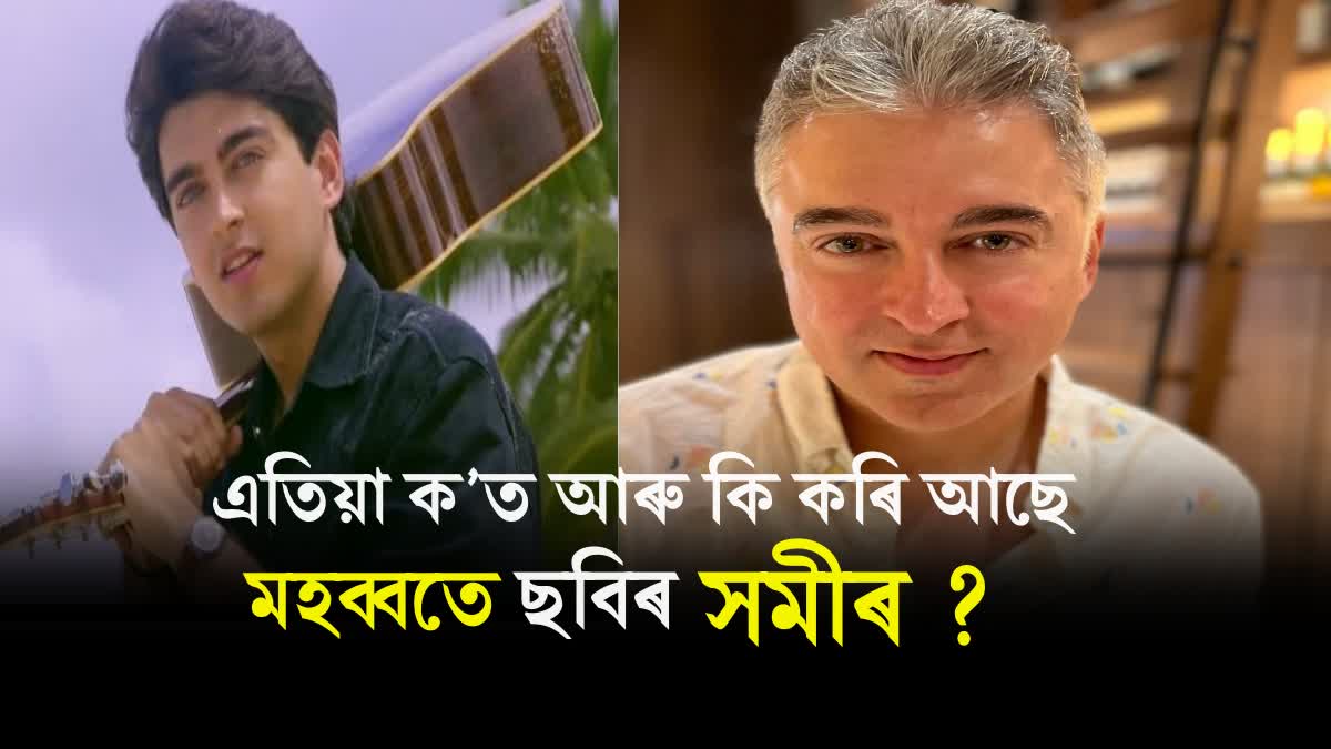 Happy Birthday Jugal Hansraj: Know About Jugal Hansraj unknown Facts