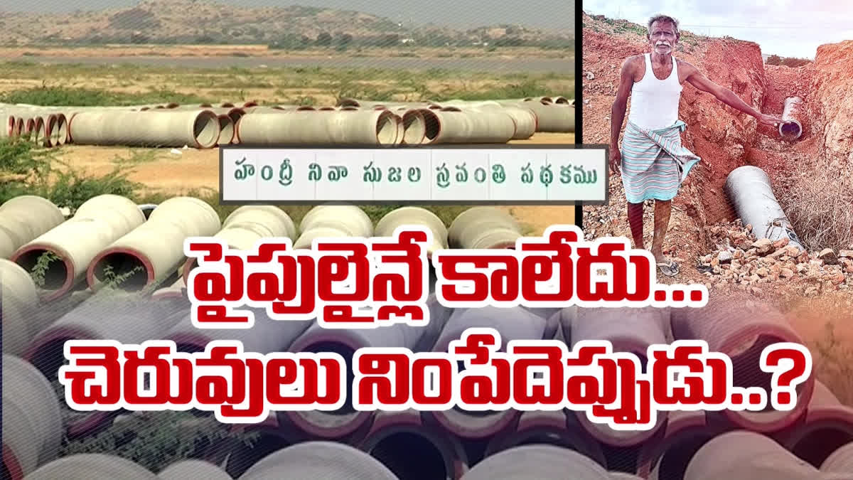 CM Jagan assurances on Handri Neeva