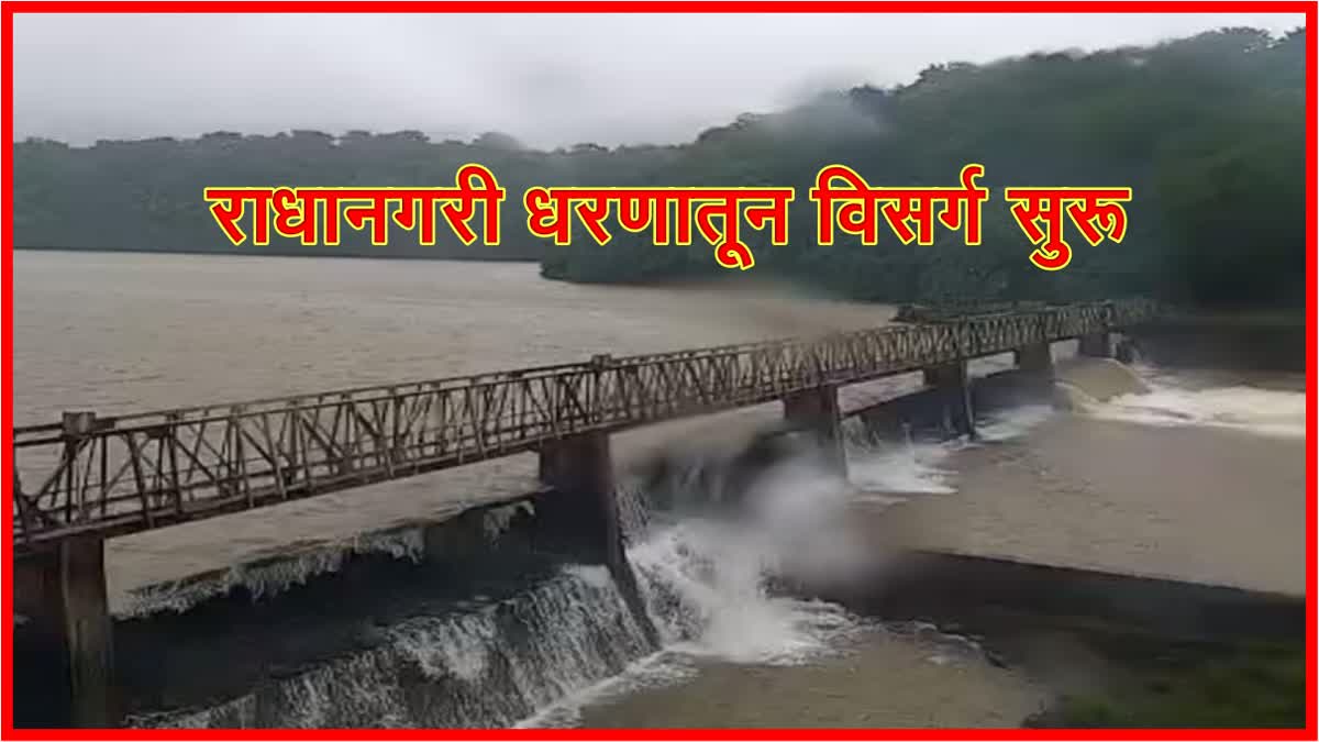 Kolhapur rain update