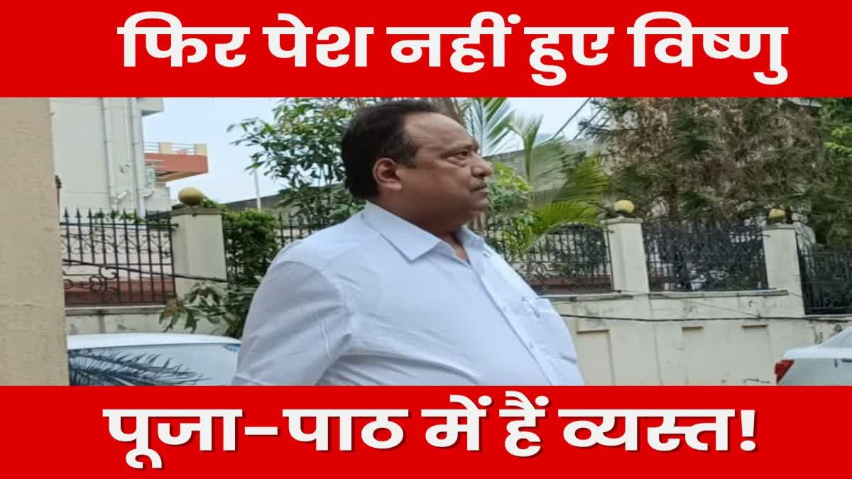 Businessman Vishnu Agarwal did not appear before ED in ranchi