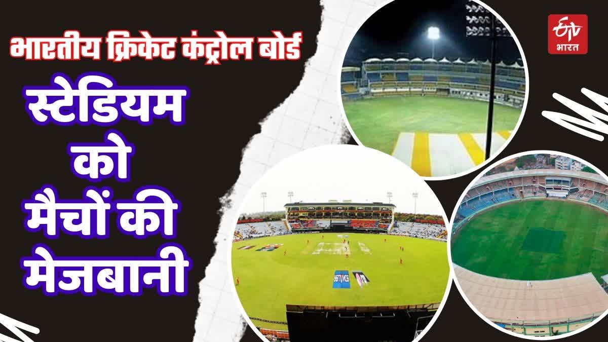 BCCI Plan For Cricket Stadiums  ODI World Cup 2023