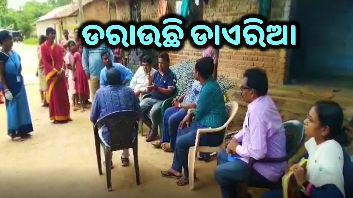 ମୟୁରଭଞ୍ଜ ମୁଣ୍ଡାସାହିରେ ବ୍ୟାପୁଛି ଡାଏରିଆ