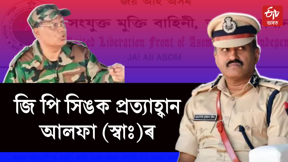 ULFA Letter to DGP GP Singh