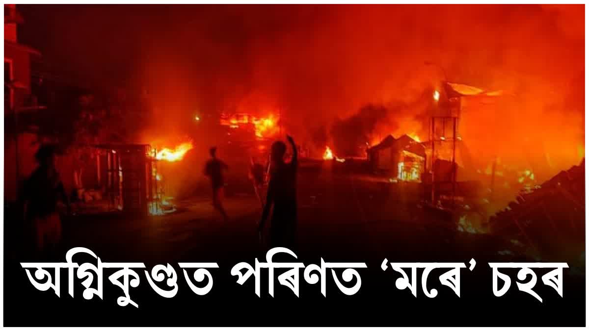 Manipur Violence