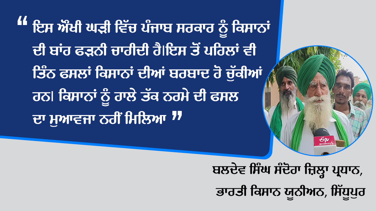 ਹੜ੍ਹ ਪੀੜਿਤਾਂ ਨੂੰ ਰਾਹਤ ਮਾਮਲੇ ’ਚ ਹਰਿਆਣਾ ਨਾਲੋਂ ਪੱਛੜੀ ਪੰਜਾਬ ਸਰਕਾਰ, ਅਜੇ ਤੱਕ ਕਿਉਂ ਨਹੀਂ ਐਲਾਨੇ ਹੜ੍ਹ ਪ੍ਰਭਾਵਿਤ ਇਲਾਕੇ, ਜਾਣੋ ਪੂਰੀ ਕਹਾਣੀ...