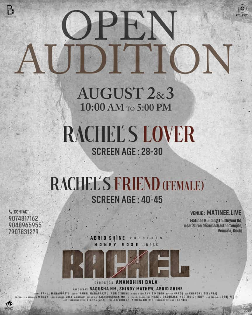 rachel-movie-casting-call