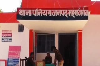 महराजगंज