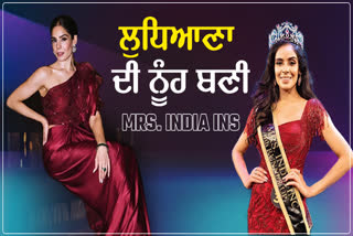 Mrs India INS Roohi Marjara,  Roohi Marjara, Ludhiana