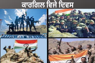 Kargil Vijay Diwas 2023