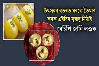 This Bengali sweet is wonderful in taste, make it at home today, note the recipe