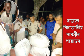 Anti drugs mission by Assam police