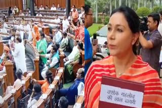 Gudha Red Diary in Lok Sabha