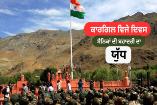 Full story of Kargil war, read what happened