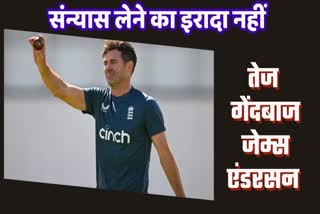 James Anderson thoughts about retirement