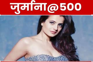 FINE AGAINST ACTRESS AMISHA PATEL