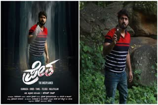 Pretha first look