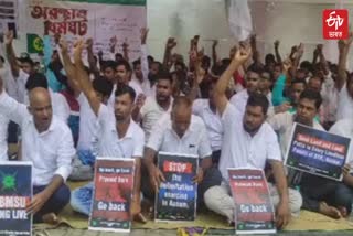 ABMSU Protest in Guwahati