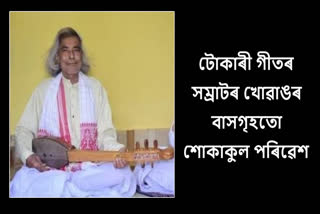 Umakanta Bairagi passes away