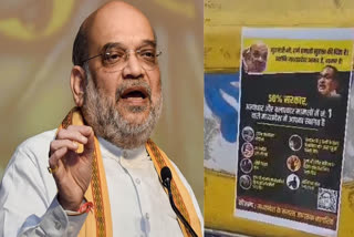 posters before Amit Shah Visit Bhopal