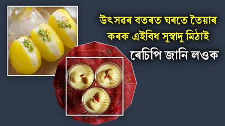 This Bengali sweet is wonderful in taste, make it at home today, note the recipe