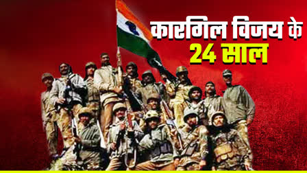 Kargil Vijay Diwas 2023