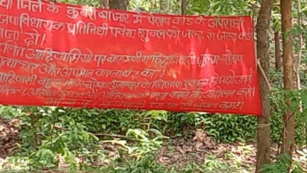 Balaghat Naxalites Poster