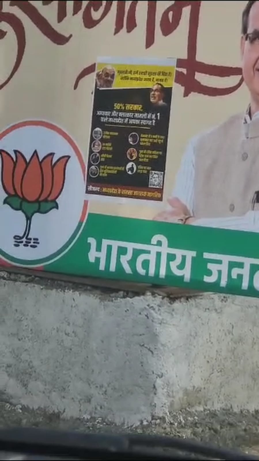 MP Poster Politics