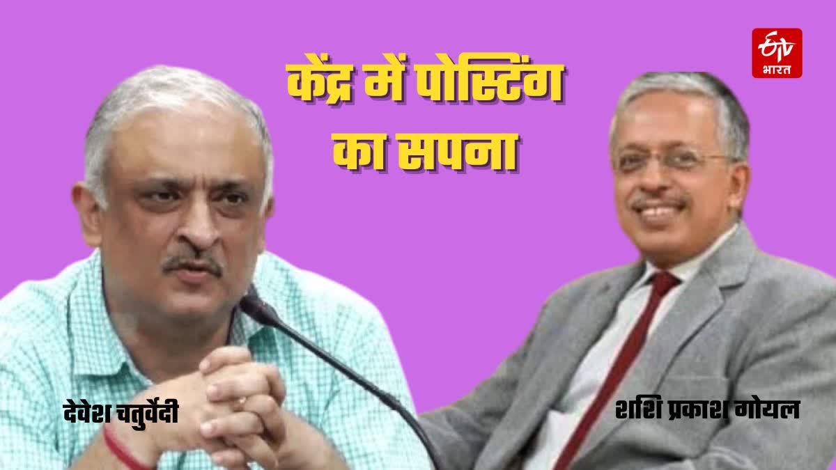 अपर मुख्य सचिव मुख्यमंत्री शशि प्रकाश गोयल व अपर मुख्य सचिव नियुक्ति एवं कार्मिक देवेश चतुर्वेदी