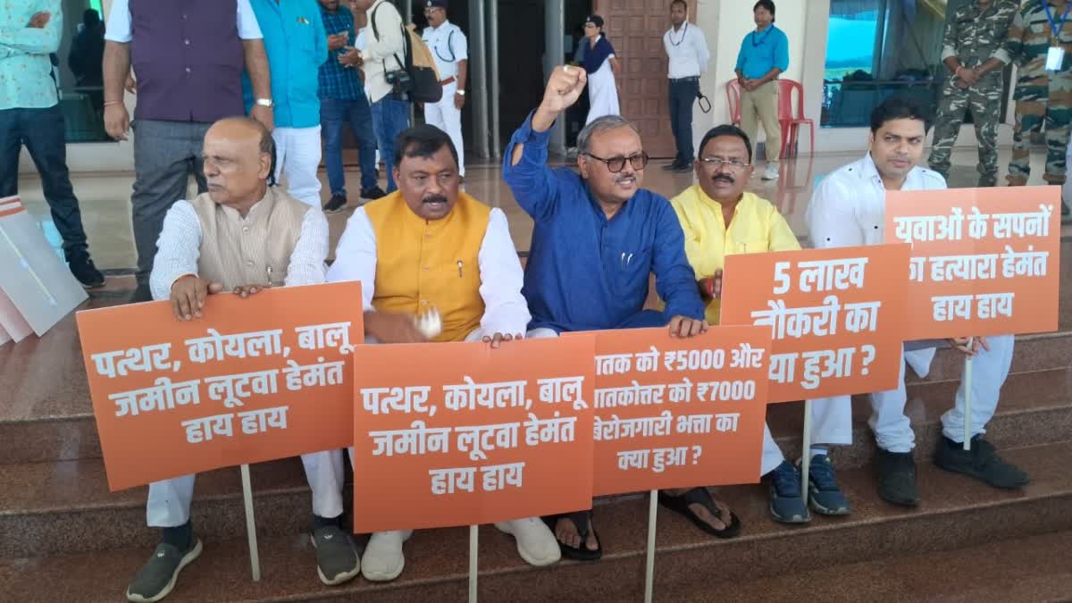 BJP Protest Against Hemant