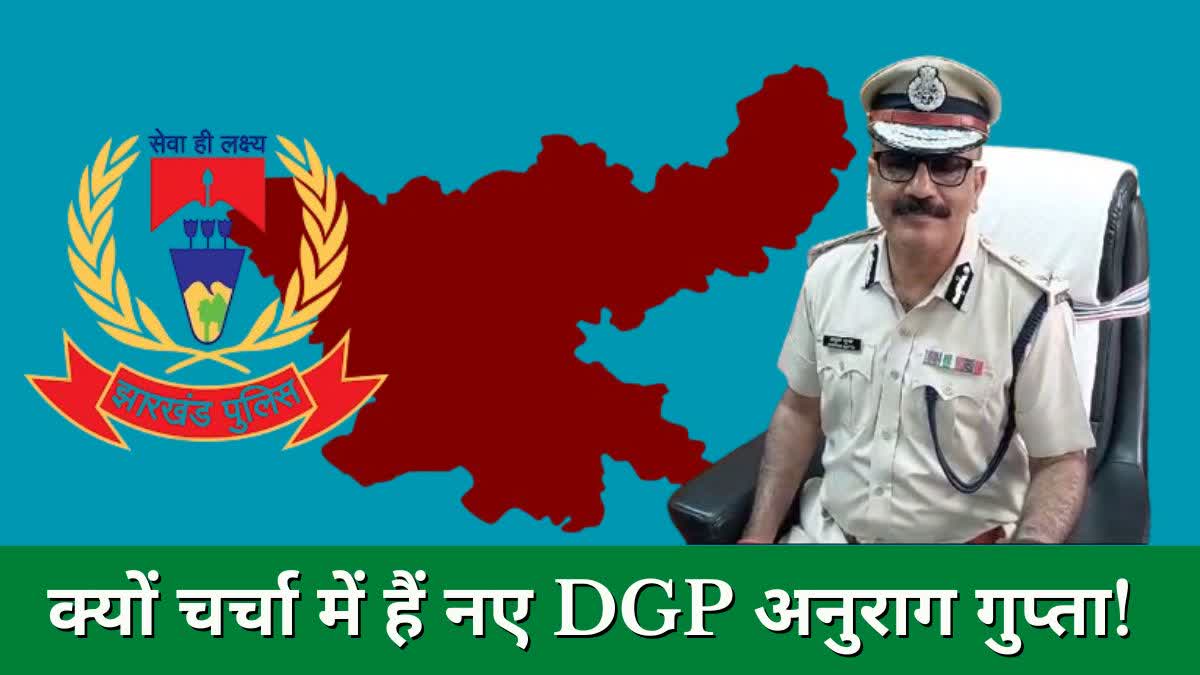 Anurag Gupta became fifth DGP in Hemant government