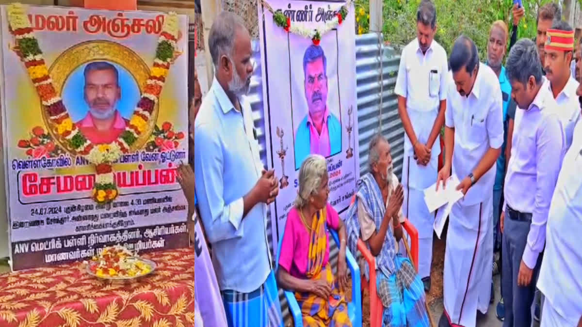 சேமலையப்பன்  குடும்பத்திற்கு காசோலை வழங்கிய அமைச்சர் சாமிநாதன்