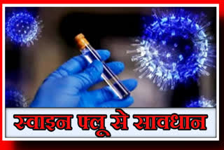 Swine Flu Case in Chandigarh