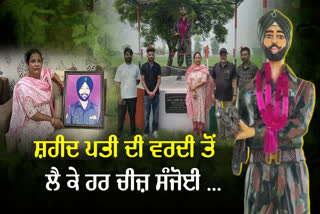 STORY KARGIL SHAHEED LAKHWINDER SINGH