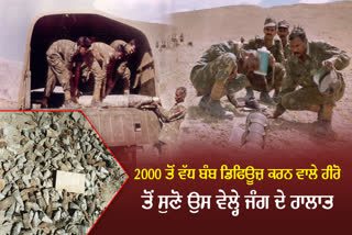 Kargil Vijay Diwas