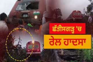 Train accident in Chhattisgarh, passenger train collides with banyan tree