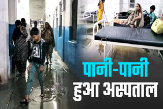 RATLAM DISTRICT HOSPITAL HEAVY RAIN