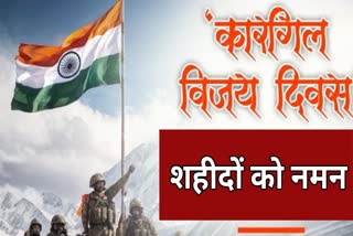 Kargil Vijay Diwas