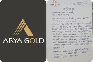 Arya Gold Company News