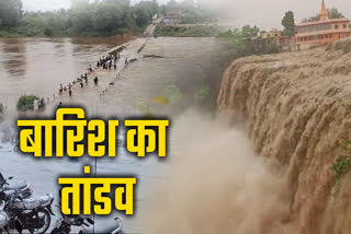 MADHYA PRADESH FLOOD ALERT