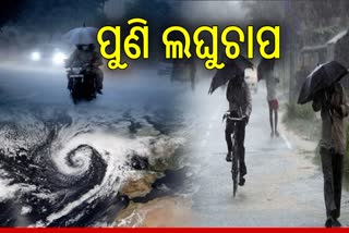 Odisha Weather Update