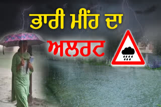 Punjab Weather Update Light to moderate rain over many parts of Punjab in next 24 hours Rain in Punjab