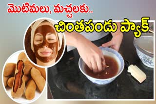 Tamarind Face Pack For Black Spots