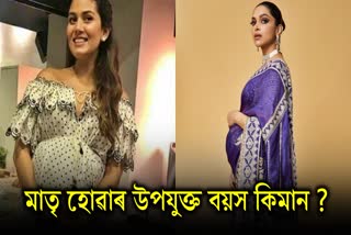 Mira Rajput got pregnant at 21, while Deepika Padukone will become a mother at 38, what is the right age to become a mother?